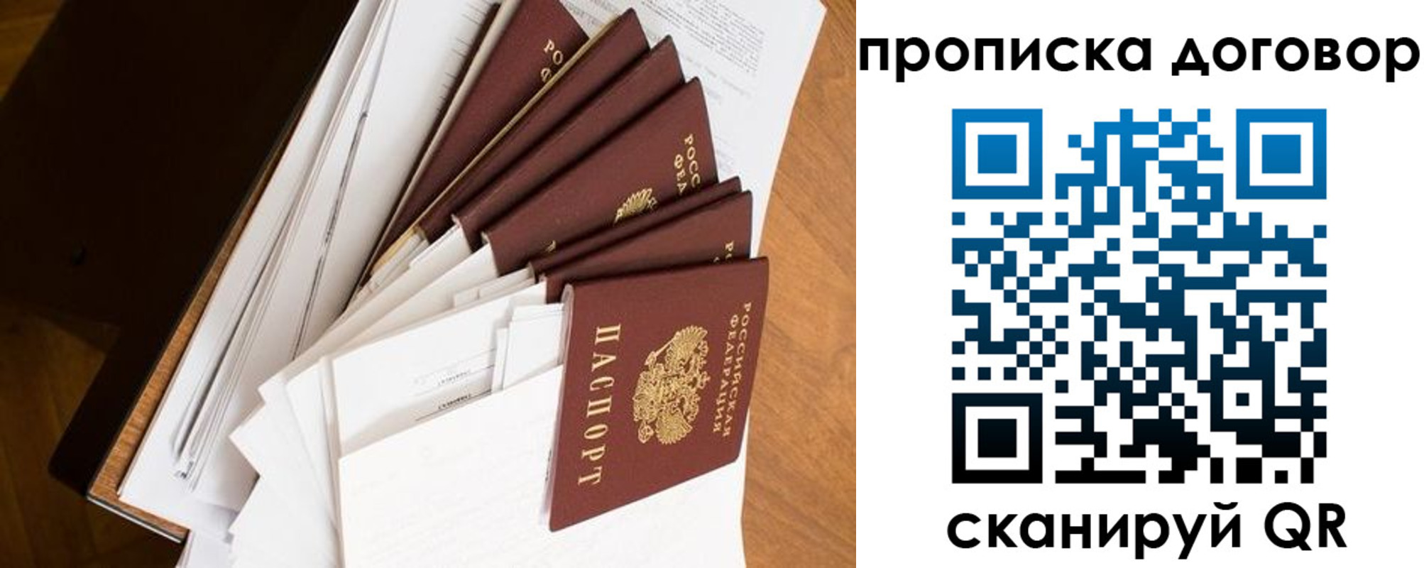 прописка ребенка в Немане
