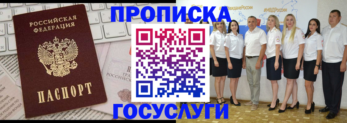 временная регистрация адрес в Немане