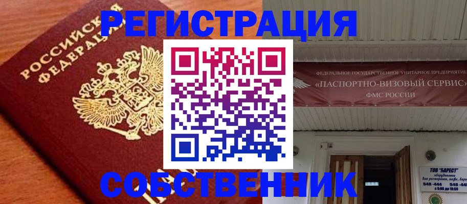 регистрация в Немане