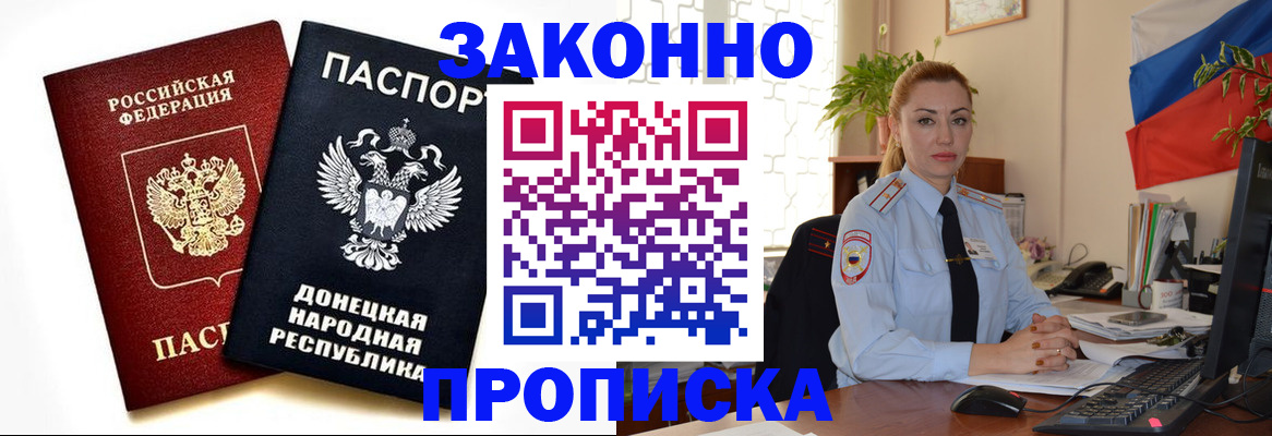 временная регистрация адрес в Немане