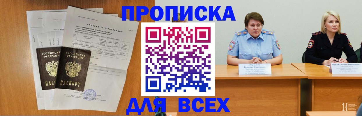 временная регистрация собственник в Немане
