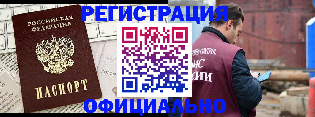 временная регистрация в квартире в Немане
